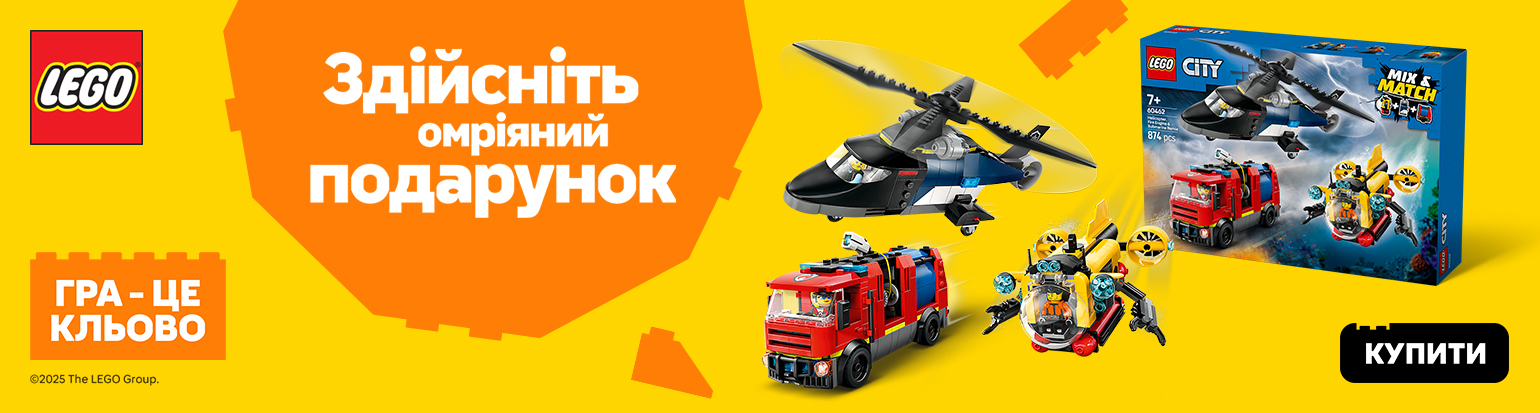 Гра – це кльово!